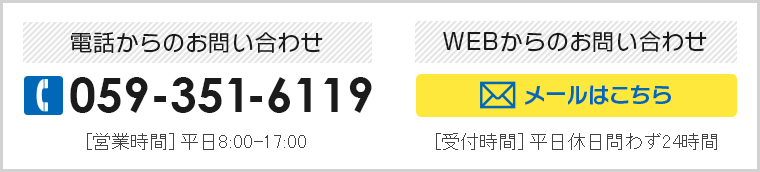 お問い合わせ