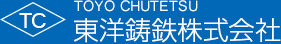 東洋鋳鉄株式会社